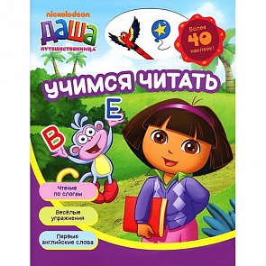 Рабочая тетрадь - Учимся писать. Даша-путешественница (Росмэн, 14857ros)